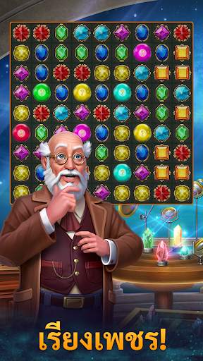 ช่างทำนาฬิกา - เกมเรียงแถว 3 screenshot 5