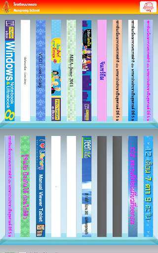 NR Library screenshot 3