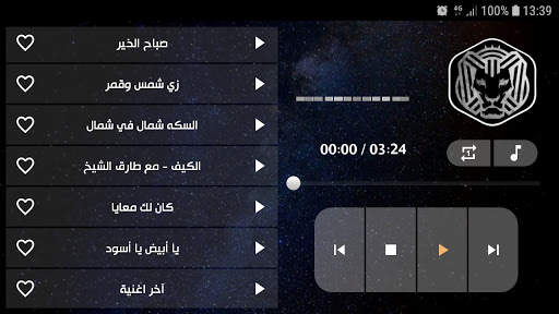 كايروكي 2021 بدون نت | كل الأغاني скриншот 12