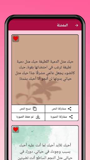 قصائد حب له ولها 8 تصوير الشاشة