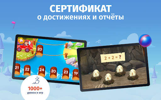 IntellectoKids Обучающие Игры скриншот 20