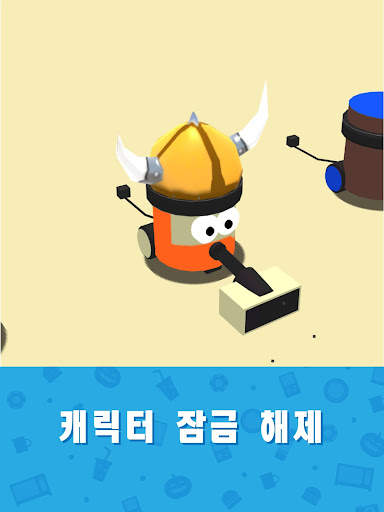 클린 업 3D screenshot 14