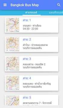 แผนที่รถเมล์ Bangkok Bus Map screenshot 1
