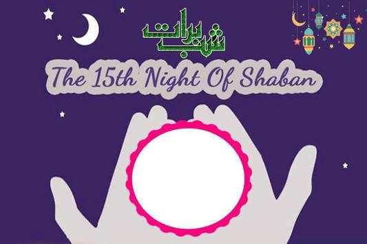 HD Shab-E-Barat Photo Frames screenshot 4