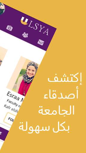 Ulsya Lite screenshot 2