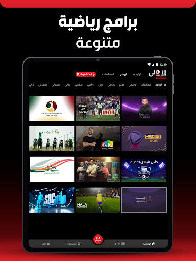 Aloula TV screenshot 11