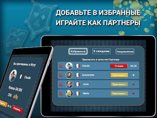 Блот - Куанш Онлайн скриншот 8