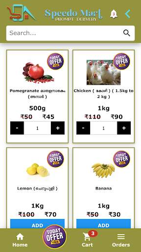 Speedo Mart screenshot 4