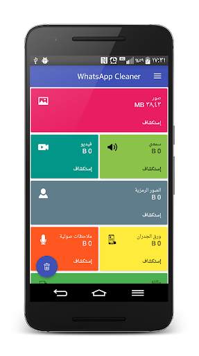 Cleaner for WhatsApp 1 تصوير الشاشة