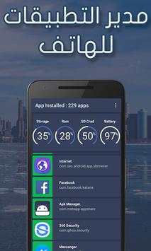 App Manager (share,backup,..) screenshot 3