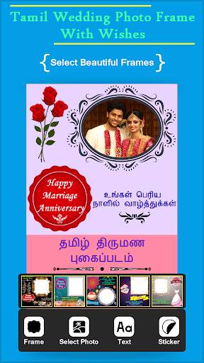 Tamil Wedding Photo Frame With Wishes screenshot 4