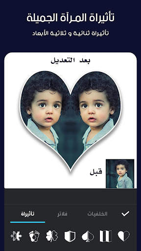 برنامج دمج الصور - تعديل الصور 13 تصوير الشاشة