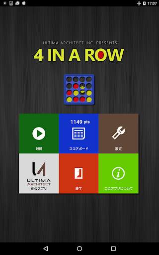 重力付き四目並べ (4 in a Row) screenshot 7