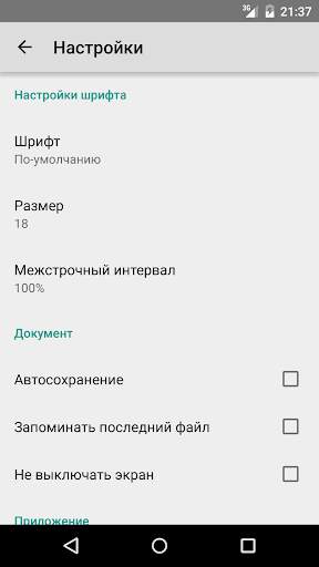 Coastline - Text Editor скриншот 6
