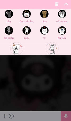 สร้างธีมไลน์ฟรี screenshot 3