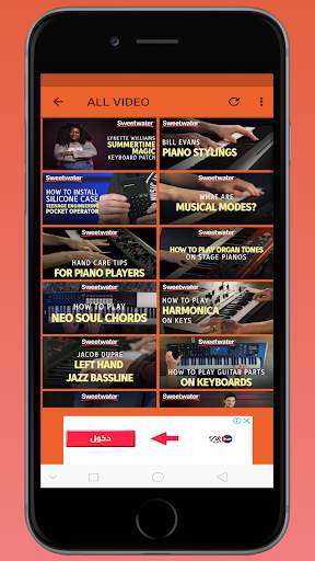 My piano Korg guide screenshot 6