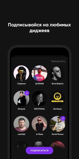 Bananastreet: музыка оффлайн screenshot 2