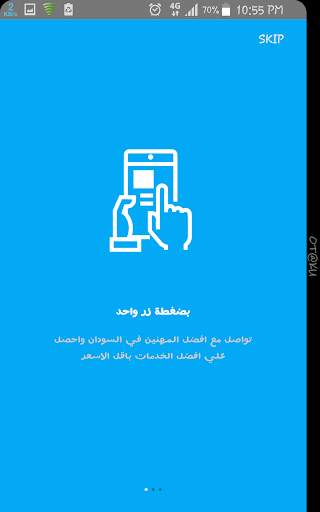 ابشر للخدمات 3 تصوير الشاشة