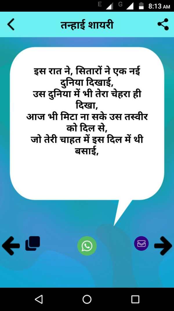 Hindi Sad Dard Bhari Shayari हिंदी सैड शायरी 2018 screenshot 5