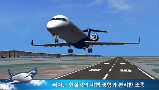 이지 플라이트 screenshot 2
