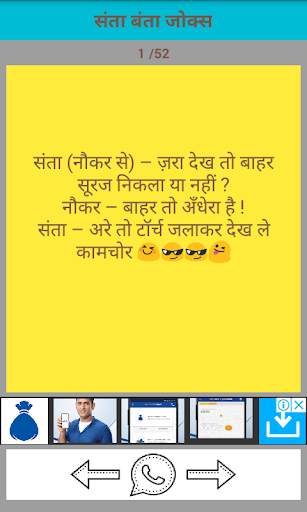 Hindi Jokes screenshot 3