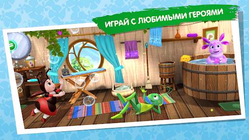 Лунтик и его друзья. Развивающие игры для детей 3D скриншот 5