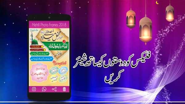 Mehfil Flex Maker 2018 8 تصوير الشاشة