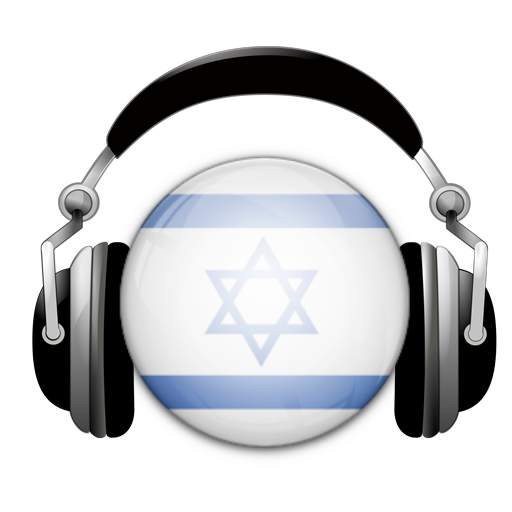 Israel Radio Stations 5.0