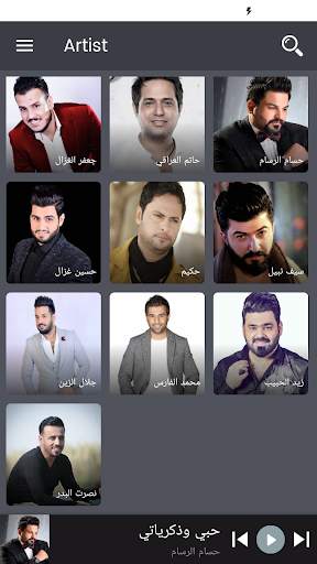 iraqi songs online screenshot 4