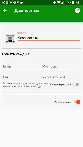 MyFuelLog2 скриншот 7