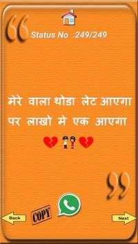 Hindi Status 2020 स्क्रीनशॉट 3