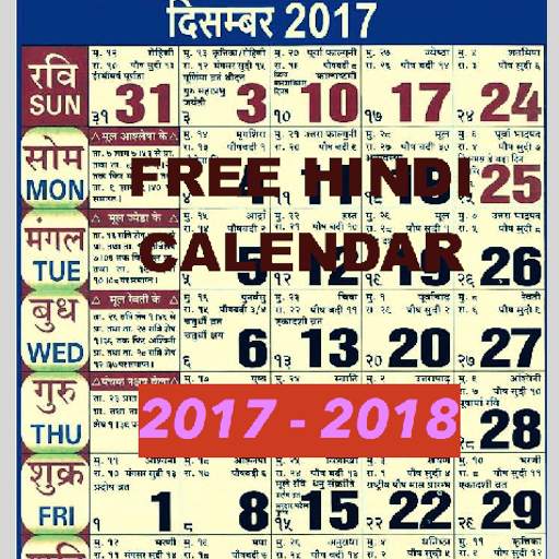 Hindi Calendar 2018 Indian FREE 7.0.0