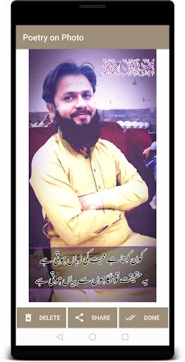 Poetry on Photo - Urdu on Photo - Text on Picture screenshot 4