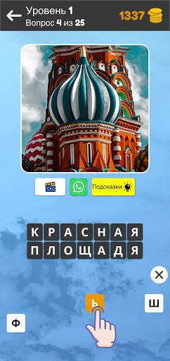 Что в кадре - Угадай слово скриншот 4