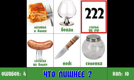 Интуиция два скриншот 4