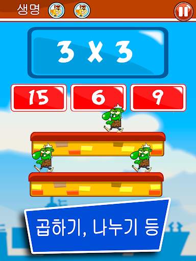 어린이용 수학 게임: 숫자, 덧셈, 뺄셈 screenshot 5