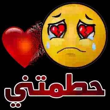 ملصقات دردشة مضحكة للواتساب WAStickerApps 6 تصوير الشاشة