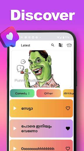 Rill - Malayalam Troll Audios screenshot 3
