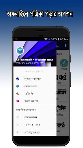 All Top Bangla Newspapers News screenshot 2