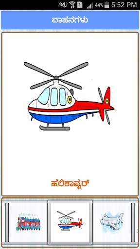 Kannada Learning App for Kids 7 تصوير الشاشة