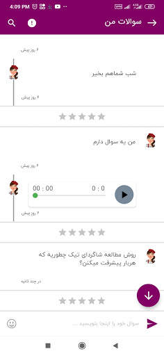 Tik (Top-ranked Konkur Team) screenshot 1