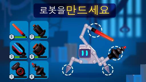 Robotics! screenshot 3
