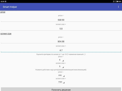 Decision Support screenshot 7