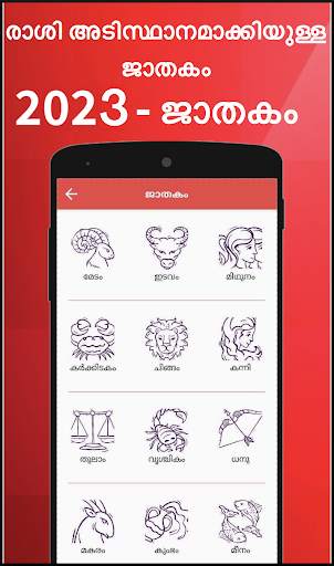 Malayalam Calendar 2023 screenshot 6