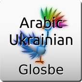 ikon Arabic-Ukrainian Dictionary