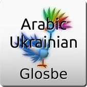 Arabic-Ukrainian Dictionary icon