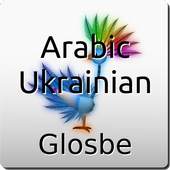Arabic-Ukrainian Dictionary 2.1.7