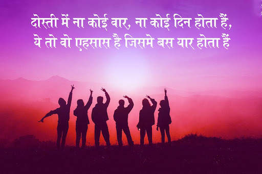 Friendship Shayari screenshot 2