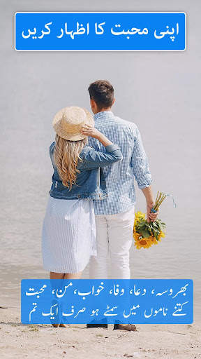 Urdu text on picture: Urdu Shayari & status maker screenshot 1