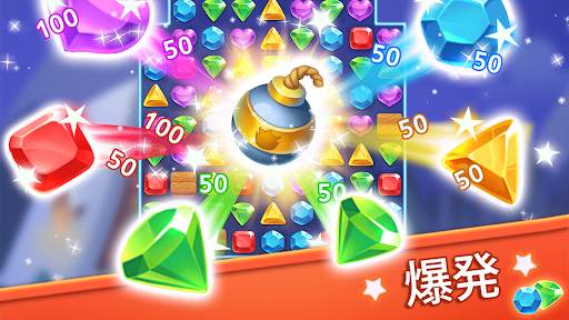 宝石爆発ドラゴン - Jewel Blast Dragon screenshot 8